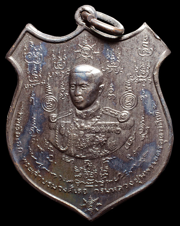 เหรียญรุ่นสร้างอนุสาวรีย์ กรมหลวงชุมพรเขตรอุดมศักดิ์ ปี 2515