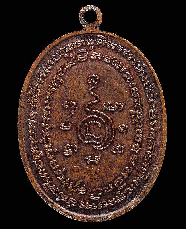 เหรียญพระปิดตา หลวงปู่แก้ว เกสาโร รุ่นแรก ปี 2519 วัดละหารไร่ 