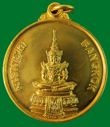 เหรียญพระแก้ว หลังไทย-อเมริกา 150 ปี กะหลั่ยทองเดิมๆ สวยมากๆ หายาก