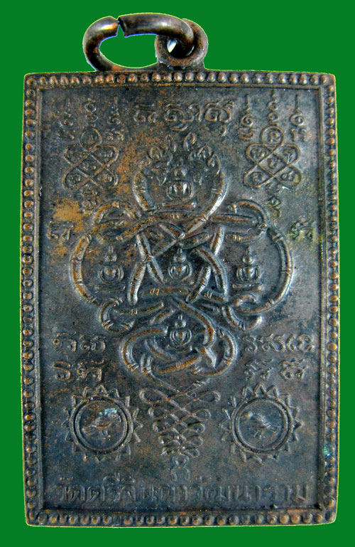 เหรียญนาคเกี้ยว (พิมพ์สี่เหลี่ม แจกผู้ชาย) วัดตรีจินดา จ.สมุทรสงคราม พ.ศ. 2526