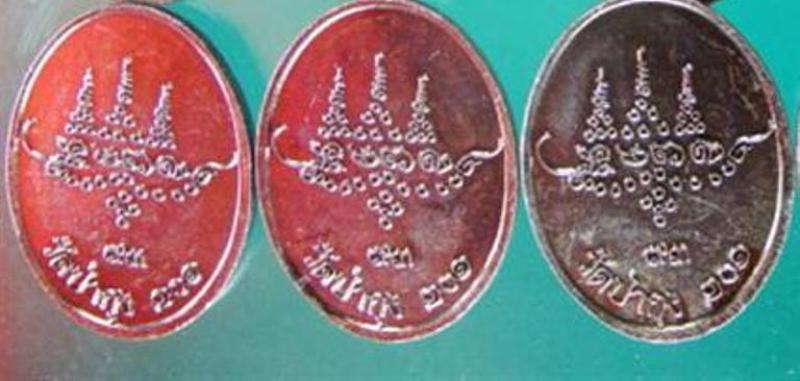 // 3 เหรียญ //เหรียญรูปเหมือน หลวงปู่ศรี มหาวีโร วัดป่ากุง จ.ร้อยเอ็ด ปี2553 เนื้อทองแดงรมดำ สวยครับ