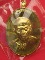 เหรียญหลวงปู่ทิม ออกวัดแม่น้ำคู้ ปี 54 รุ่นบารมีอิสริโก เนื้อทองเหลือง เลข 1454