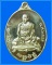 เหรียญแซยิด 70 ปี รุ่น ชนะจน หลวงพ่อแถม วัดช้างแทงกระจาด จ. เพชรบุรี ปี 2555 เนื้อฝาบาตร (5)