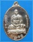 เหรียญแซยิด 70 ปี รุ่น ชนะจน หลวงพ่อแถม วัดช้างแทงกระจาด จ. เพชรบุรี ปี 2555 เนื้อทองแดง (2)