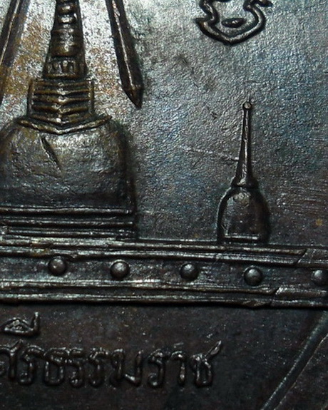 เหรียญพ่อท่านคล้าย วาจาสิทธิ์ (หน้าการ์ตูน)หลังวัดพระมหาธาตุวรมหาวิหาร จ.นครศรีธรรมราช ปี2509 ทองแดง
