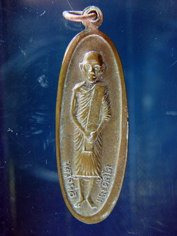 เหรียญรูปไข่ หลวงพ่อแดง วัดแหลมสอ จ.สุราษฎร์ธานี รุ่น 2
