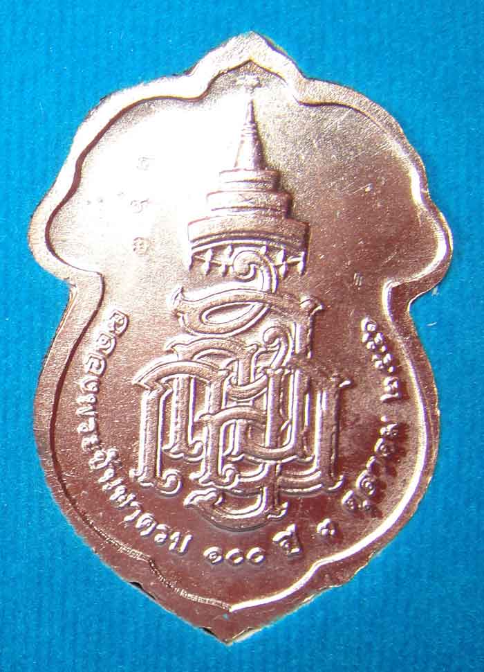  วัดใจเคาะเดียว๑๐บาท)))เหรีย ญเสมาหัวช้าง เหรียญฉลองพระชันษ า ๑๐๐ ปี สมเด็จพระ ญาณสังวร สม เด็จพระสั