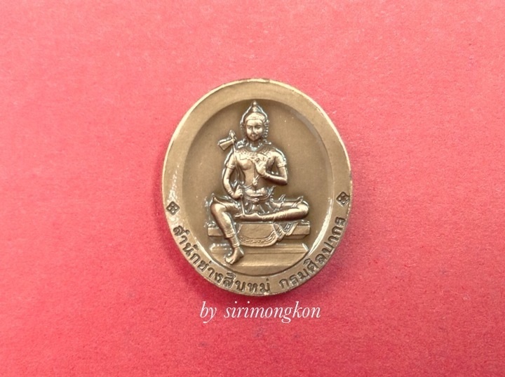 เหรียญพระพิฆเนศหลังพระวิษณุกรรม กรมศิลปากรสำนักช่างสิบหมู่ปี52 พิธีใหญ่วัดพระแก้ววังหน้า พิมพ์เล็ก