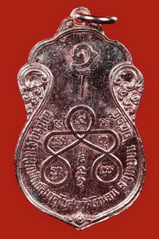 เหรียญกะไห่ลทองแดงลงยา หลวงปู่เอี่ยม วัดหนัง หลังยันต์สี่ ออกวัดโคนอน ปี 2515 หลวงปู่โต๊ะปลุกเสกครับ