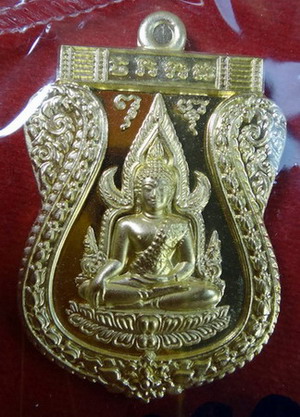เหรียญพระพุทธชินราช รุ่น "เจ้าสัวสยาม" ((( เนื้อทองเหลือง))) ตอกโค๊ดและหมาย วัดกลางบางแก้ว 