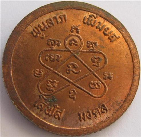 เหรียญขอบสตางค์โสฬสหลวงปู่ทิม ปี33แดงๆโค๊ตอิ เคาะเดียว