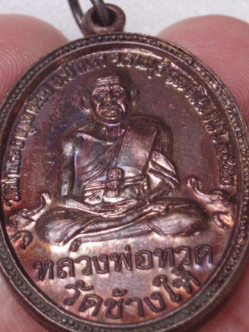 (((เคาะเดียวแดง))) เหรียญหลวงปู่ทวด ออกวัดพระธาตุเขาน้อย ราชบุรี สวยๆ