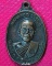 เหรียญหลวงพ่อคูณ ปี๑๗ บล็อคคอปาด เหรียญหลวงพ่อคูณ ปี๑๗ บล็อคคอปาด