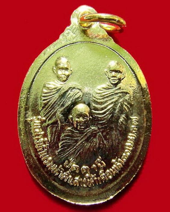 เหรียญกะไหล่ทอง หลวงพ่อทวด ปี 37 วัดช้างให้ จ.ปัตตานี (อาจารย์นอง วัดทรายขาว ปลุกเสก)
