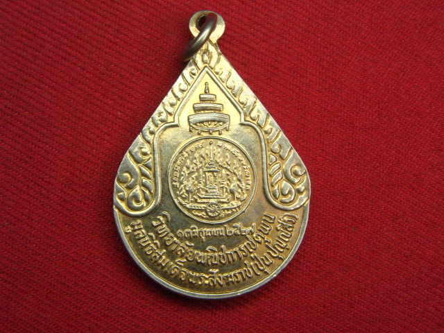 "จ่าสันต์" แดงเคาะเดียว/เหรียญสมเด็จพระสังฆราช(ปุ่น) วิทยาลัยพณิชการเชตุพน  ปี ๒๕๒๗