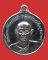 เหรียญสมเด็จพระสังฆราชเจ้ากรมหลวงวชิรญาณวงศ์ (ชื่น) วัดบวรฯ กรุงเทพฯ ปี 2514
