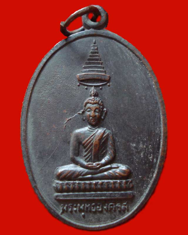 เหรียญพระพุทธอังคีรส สมเด็จพระพุทธโฆษาจารย์(วาสน)วัดราชบพิธ กรุงเทพฯ ปี 2506 เนื้อทองแดงรมดำผิวหิ้ง