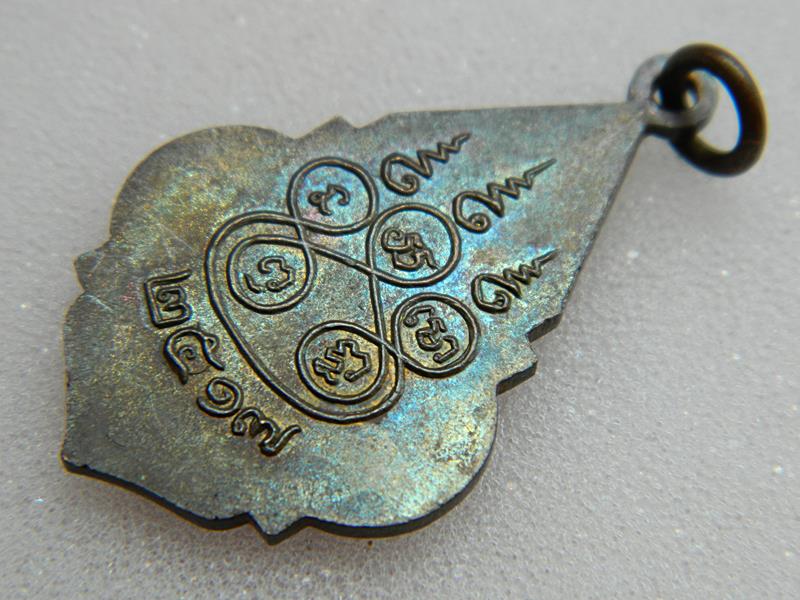เหรียญหลวงพ่อบุญ ถาวโร วัดโคกโคเฒ่า รุ่นสาม พ.ศ.2517 เนื้อนวะ สวยแชมป์ 
