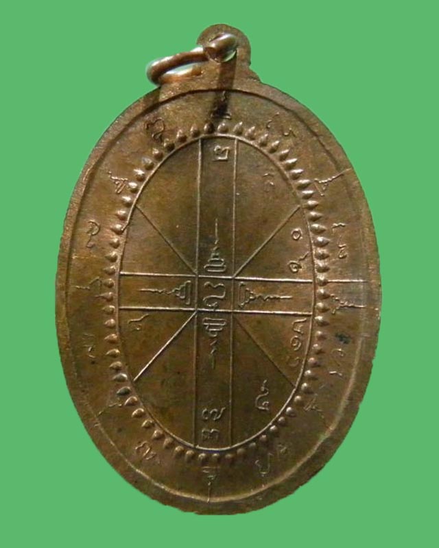พระอาจารย์ธรรมโชติ วัดลุ่มคงคาราม จ.นนทบุรี เหรียญเต็มองค์ รุ่นแรก พ.ศ.2516 เนื้อทองแดง หายากแล้ว 