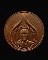 เหรียญทองแดงกลม  พระครูอุดมสิทธาจารย์ (หลวงพ่ออุตตะมะ) วัดวังก์วิเวการาม สังขละบุรี จ.กาญจนบุรี   