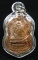 เหรียญเสมาหลวงปู่เอี่ียม วัดโคนอน หลังยันต์สี่ ปี2514 พิมพ์นิยม เนื้อทองแดง 