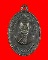 เหรียญ พระครูสุตานุโยค (หลวงพ่อสุข) วัดบันไดทอง จ.เพชรบุรี ปี2516 