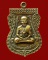 เหรียญหลวงพ่อทวด-หลวงปู่ดู่ วัดสะแก รุ่น 109 ปี บารมีหลวงปู่ดู่ เหรียญหลวงพ่อทวด-หลวงปู่ดู่ วัดสะแก รุ่น 109 ปี บารมีหลวงปู่ดู่