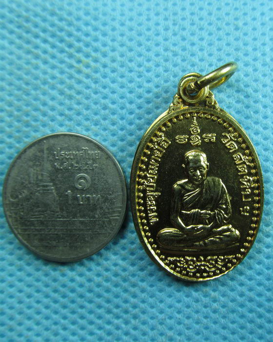 เหรียญหลวงพ่ออี๋ ที่ระลึกครบ 100 ปี วัดสัตหีบ ปี 42 (เหรียญที่2)..เริ่ม20บาท.(05/04/57-131)