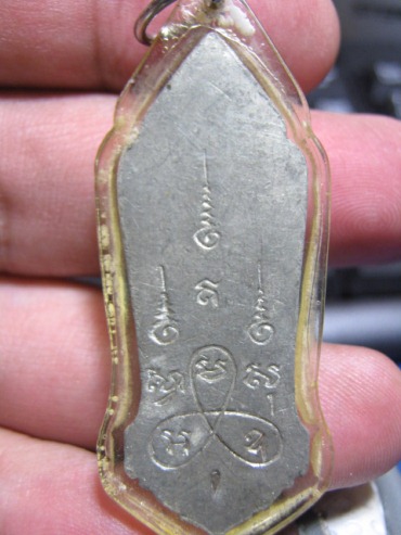 เหรียญพระลีลาฉลองยี่สิบห้าพุทธศตวรรษ พิมพ์นิยมมีเข็ม เนื้อชิน กทม. 