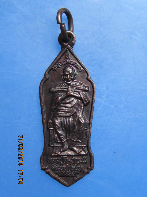 เหรียญสองสังฆราช สมเด็จฯโต หลวงปู่ทวด ศักดิ์สิทธิ์ ปี2534