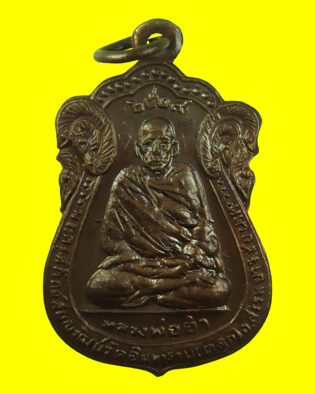เหรียญเสมาหลวงพ่ออ่ำ-หลวงพ่อเล็ก วัดบ้านหนอง จ.ชัยนาท ปี ๒๕๒๙ เนื้อทองแดง สวยๆ
