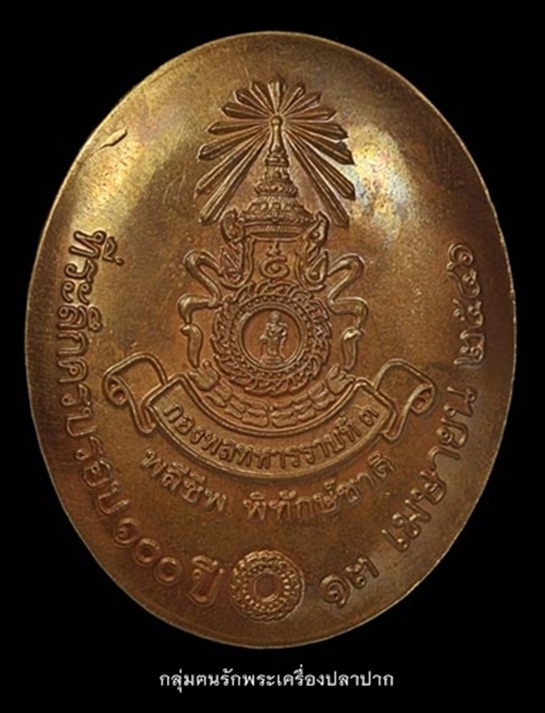 เหรียญรุ่นสุดท้าย หลวงปู่คำพันธ์ โฆสปัญโญ ปี ๒๕๔๖ (เนื้อทองแดง)