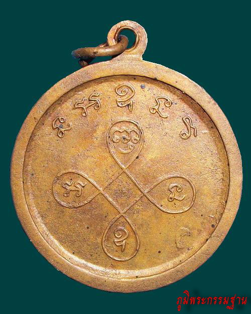เหรียญ รุ่นแรก หลวงปู่วรพรตวิธาน ( พัน ติสโส )วัดจุมพล จ.ขอนแก่น