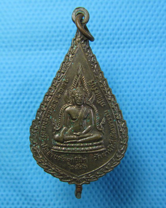 เหรียญพัดยศ หลังพระพุทธชินราช พระสังฆราชปุ่น วัดพระเชตุพน ปี2516..เริ่ม20บาท.(22/04/57-85)