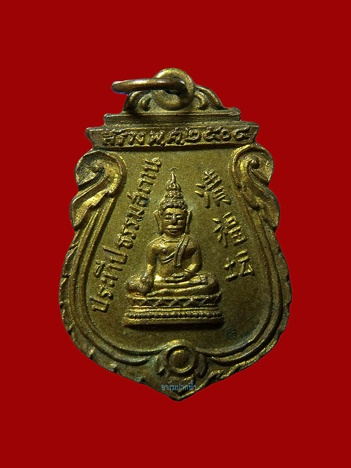 หลวงพ่อโต (ซําปอกง) เหรียญประทีปธรรมสถานกาหลั่ยทอง ปี๒๕๐๔ วัดกัลยาณมิตร ธนบุรี กทม 