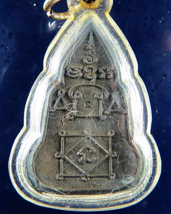 เหรียญหล่อพระพุทธชินราช (เข่าลอย) หล่อโบราณ เนื้อนวะ หลวงพ่ออุ้น วัดตาลกง 