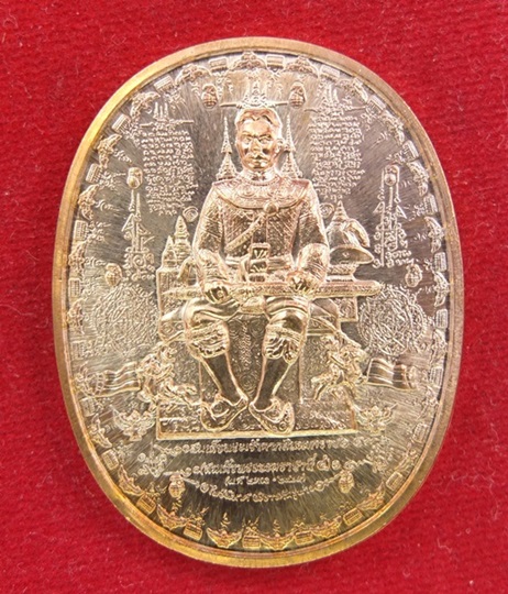 เหรียญมหายันต์ พระเจ้าตากสิน รุ่นไพรีพินาศ อริราชศัตรูพ่าย พิมพ์นั่งบัลลังค์ใหญ่ เนื้อทองแดงบริสุทธิ