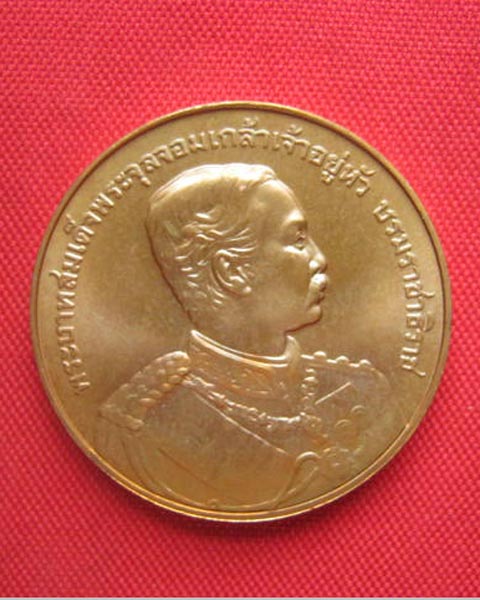 เหรียญรัชกาลที่ 5 ที่ระลึกครบ 40 ปี โรงเรียนเตรียมทหาร พ.ศ. 2541 บล็อกกษาปณ์