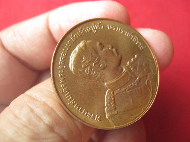 เหรียญรัชกาลที่ 5 ที่ระลึกครบ 40 ปี โรงเรียนเตรียมทหาร พ.ศ. 2541 บล็อกกษาปณ์