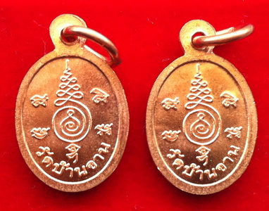 เหรียญเม็ดแตง นะเศรษฐี หลวงปู่หมุน วัดบ้านจาน เนื้อทองแดง จำนวน 2 เหรียญ (2)