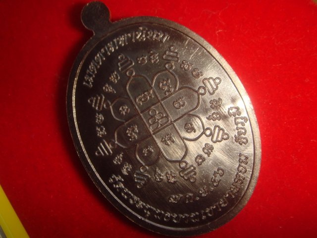 เหรียญเจริญพร หลวงพ่อทองวัดพระพุทธบาทเขายายหอม รุ่นแรกหลวงพ่อคูณปลุกเสก เนื้อทองแดงรมดำ หมายเลข2905