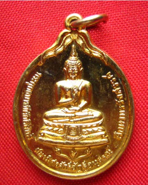 เหรียญพระพุทธบารมีศักดิ์สิทธิ์ สยามิศรจักรีฉัฏฐีอนุสรณ์ ศึกษาทรรังสรรค์ ปี 2530