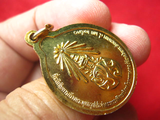 เหรียญพระพุทธบารมีศักดิ์สิทธิ์ สยามิศรจักรีฉัฏฐีอนุสรณ์ ศึกษาทรรังสรรค์ ปี 2530