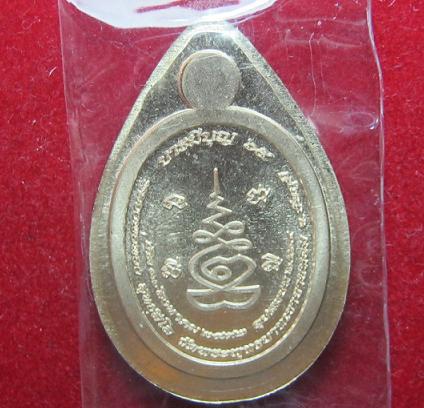 เหรียญเม็ดฟักทอง เนื้อสัตตะ ไม่ตัดปีก หลวงพ่อทอง วัดพระพุทธบาทเขายายหอม หมายเลข 1739 สร้าง 1999 องค์