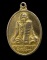 เหรียญพระครูปลัดบุษบา (บง) วัดหนองแวง จ.ขอนแก่น พ.ศ. 2515