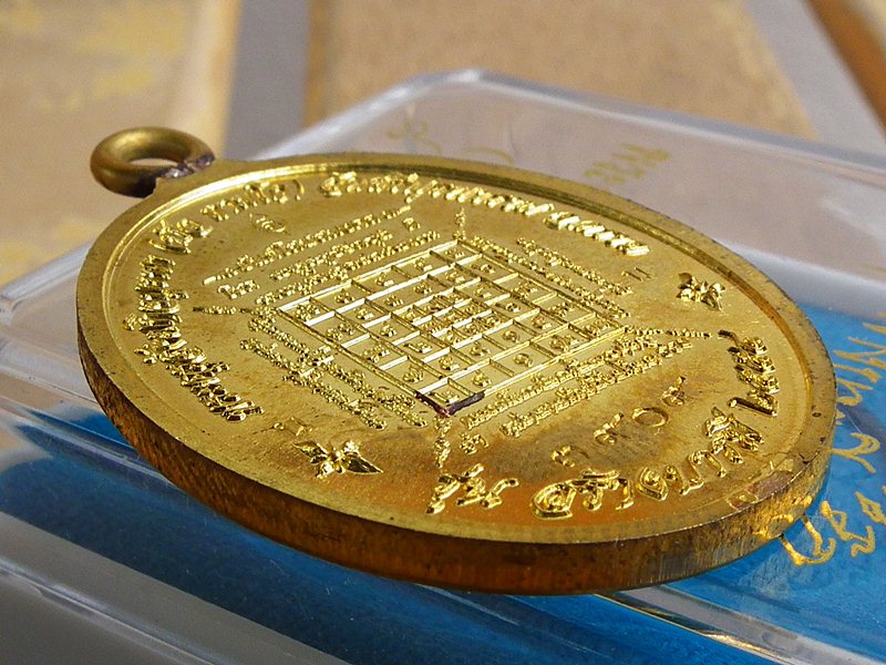 เหรียญห่วงเชื่อม หลวงปู่บัว เนื้อทองเหลือง เลขสวย3909  เหรียญสวยมีกล่องเดิม