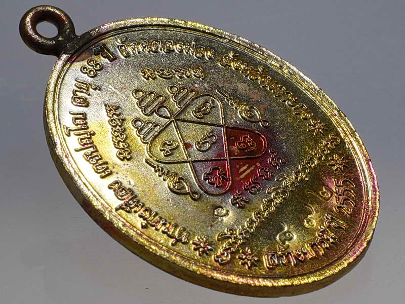 เหรียญห่วงเชื่อมรุ่นสร้างบารมี ปี๕๕ เนื้อทองแดง ท่านก๋งเตื่อง วัดคลองม่วง จ.เกาะกง