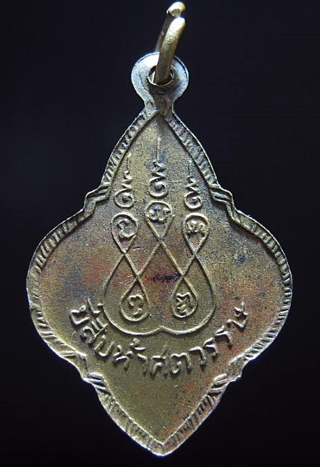 เหรียญ พระประจำวันพุธ 25 ศตวรรษ