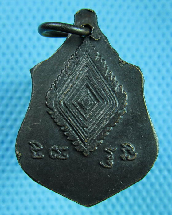 เหรียญพระเทพสุเมธี ( แสวง วิมโล ) วัดพระศรีมหาธาตุบางเขน ปี2511..เริ่ม20บาท(14/06/57-84)