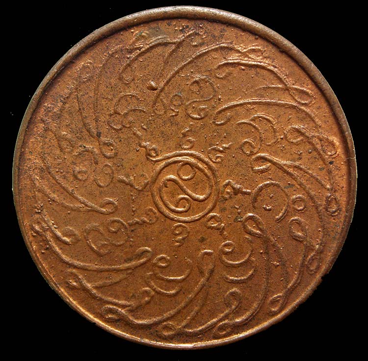 เหรียญพระแก้วมรกต เนื้อทองแดง ปี 2475 สภาพสวยพิธีใหญ่ครับ